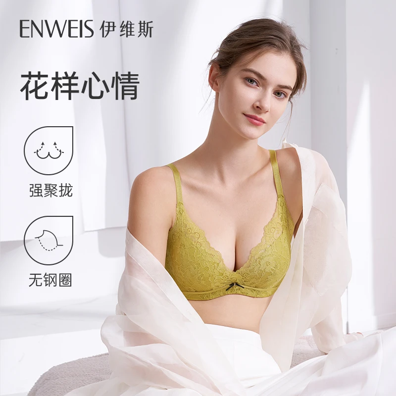伊维斯【花样心情】无钢圈聚拢透气文胸调整型舒适蕾丝无痕小胸内衣