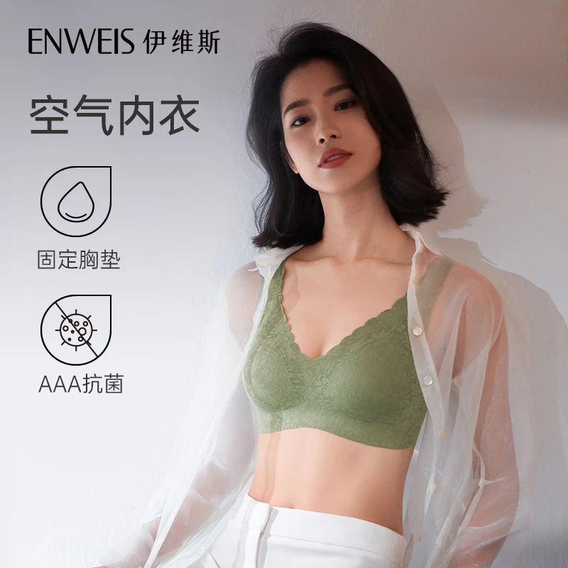 伊维斯【空气内衣】无钢圈薄款小胸上托无痕内衣蕾丝透气舒适女文胸