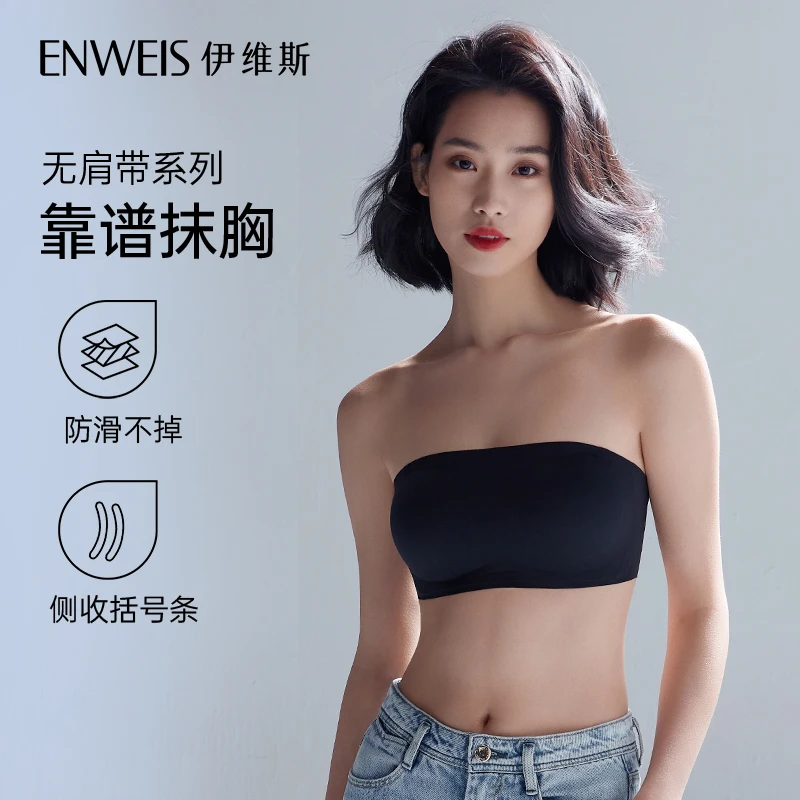 伊维斯【SOS氧气-靠谱抹胸】无肩带无钢圈跳薄款防滑抹胸内衣