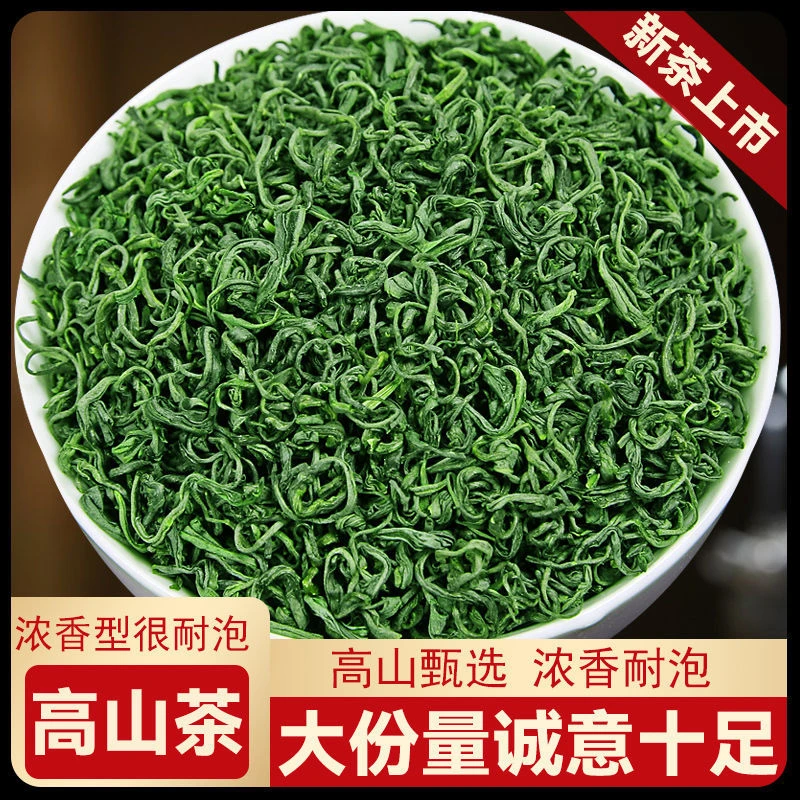 新茶叶绿茶2023新茶松阳手工云雾绿茶春茶毛尖茶浓香型耐泡罐装