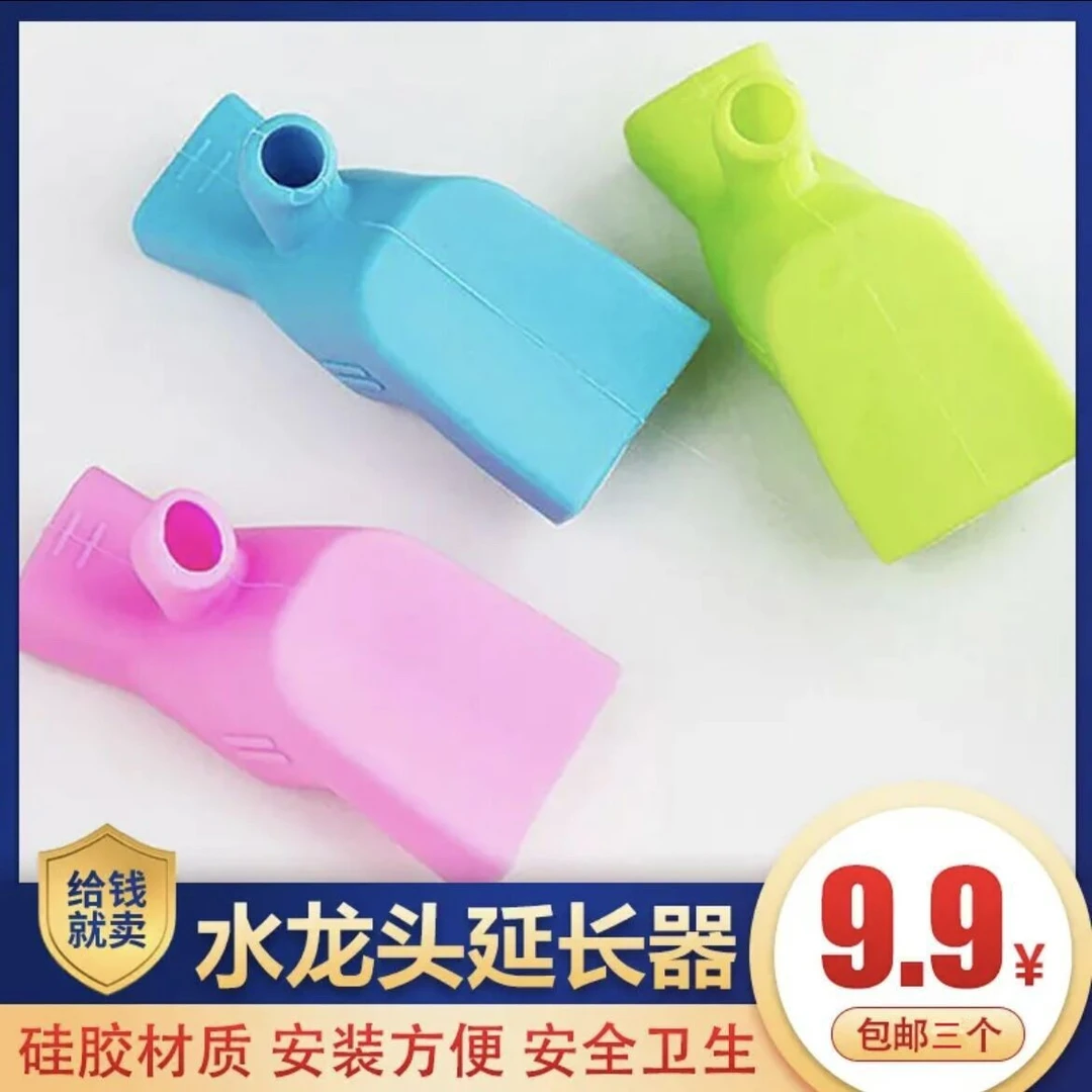 硅胶水龙头延长器水嘴导水防溅引水器延伸器接头