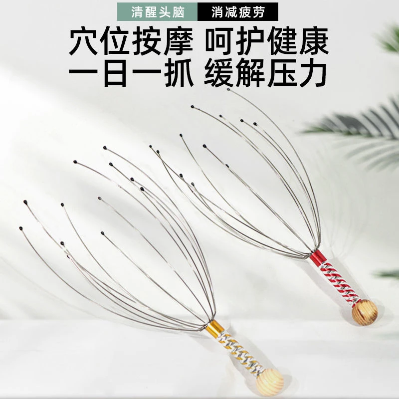 抓头器 八爪鱼头部按摩器 灵魂提取器 挠头器解压