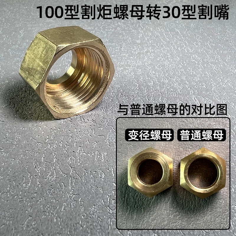 割枪配件螺母100转30割嘴300转100割嘴螺母4MM接头6MM接头8MM接头