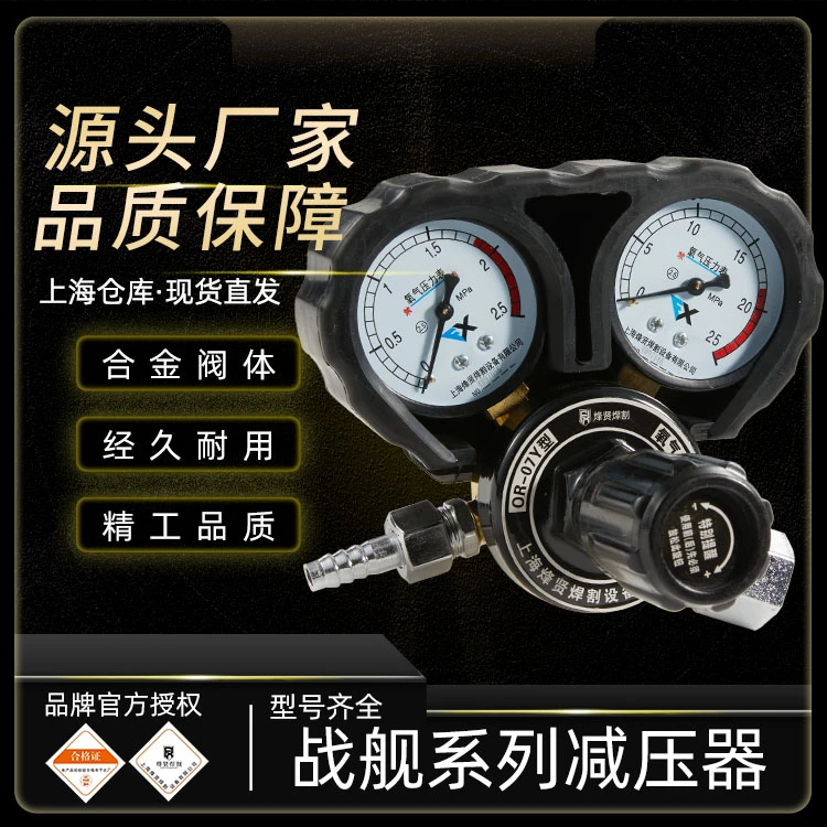 氧气表防震防摔气瓶乙炔表丙烷表煤气减压阀防爆减压器压力表耐用