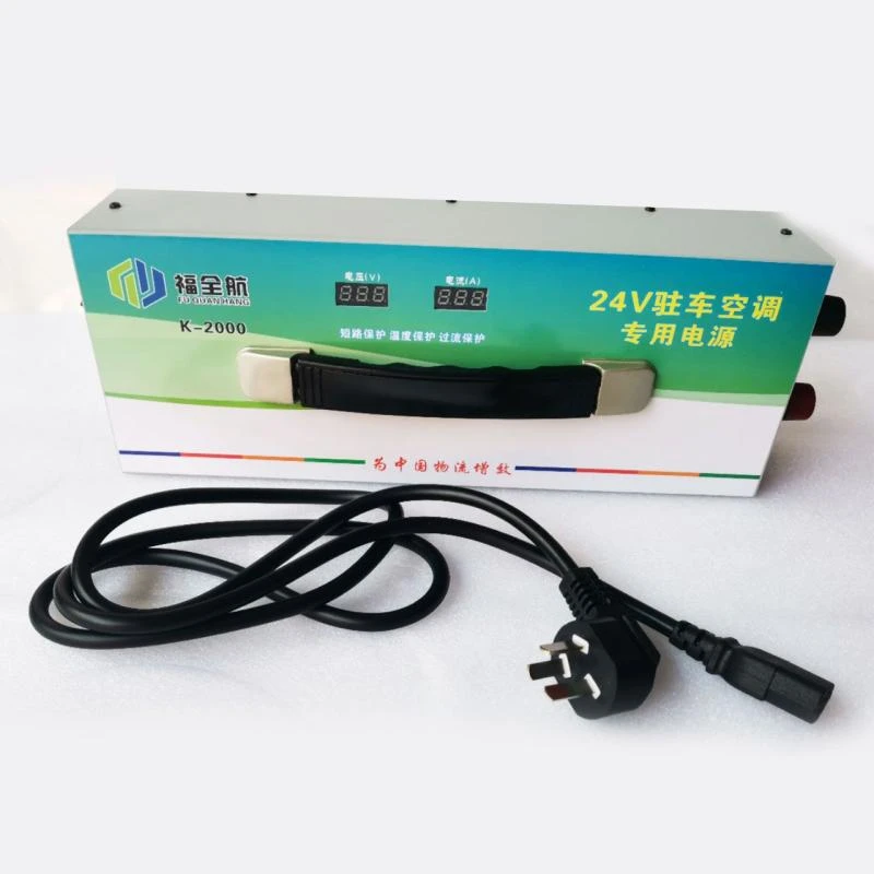 驻车空调电源转换器220V变24V直流降压货车电瓶充电2000W