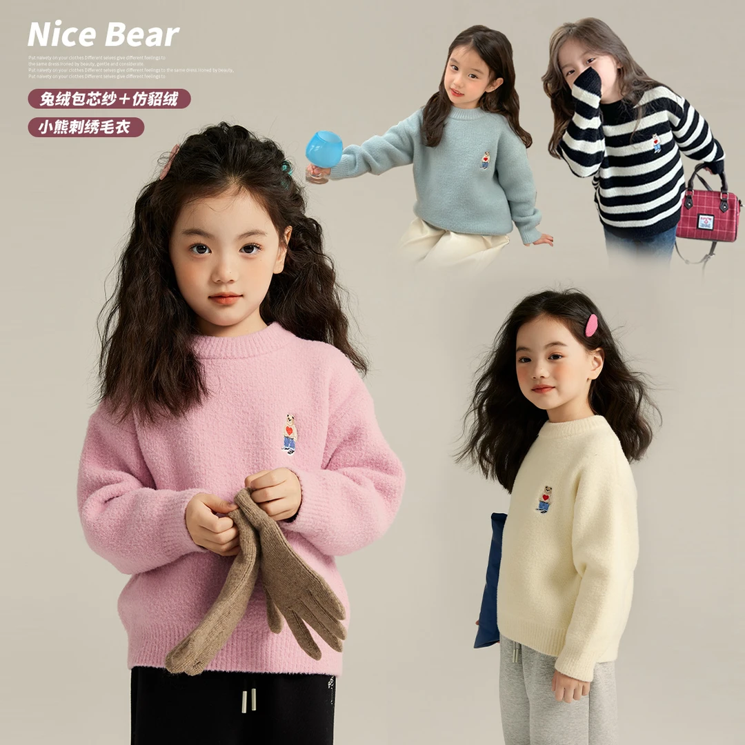 布丁哈鲁【爱心熊】2023女童冬款套头圆领刺绣小熊毛衣G34TB018