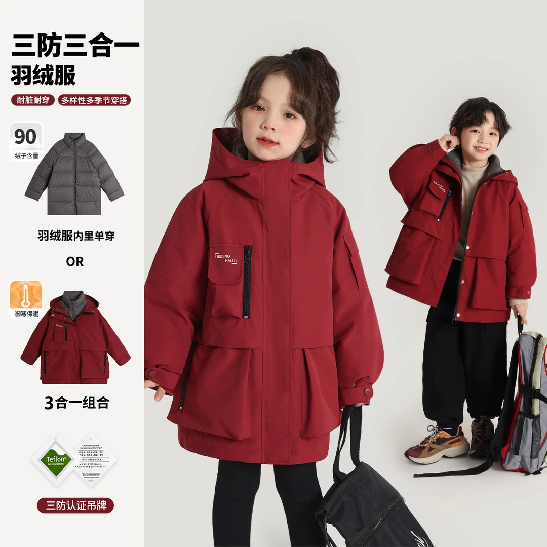 【当红不让 沫沫妈】24冬款女童加厚三合一风衣羽绒服G44CW107