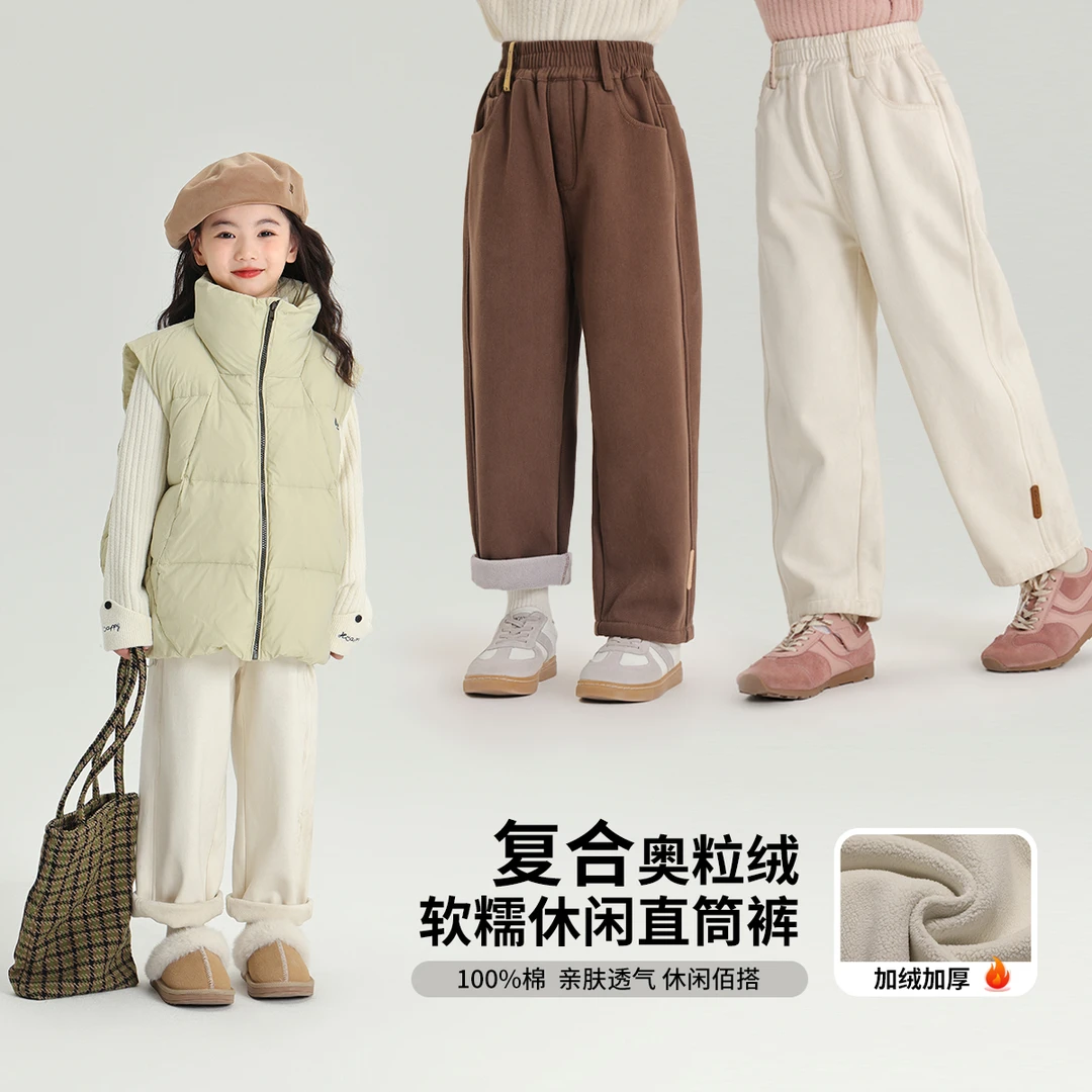 布丁哈鲁【街拍裤】2024冬款女童加绒纯色简约梭织休闲裤G44PQ437