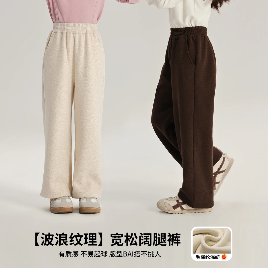 布丁哈鲁【一裤知秋】2024冬款女童加厚保暖百搭阔腿裤G44PM684