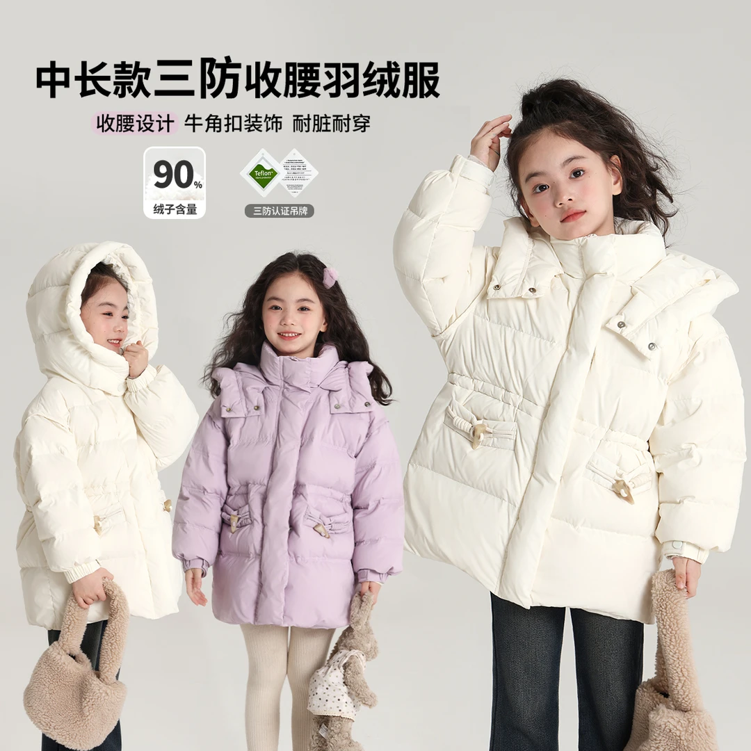 布丁哈鲁【冬日奶糕】24冬款女童加厚保暖中长款羽绒服G44CM716