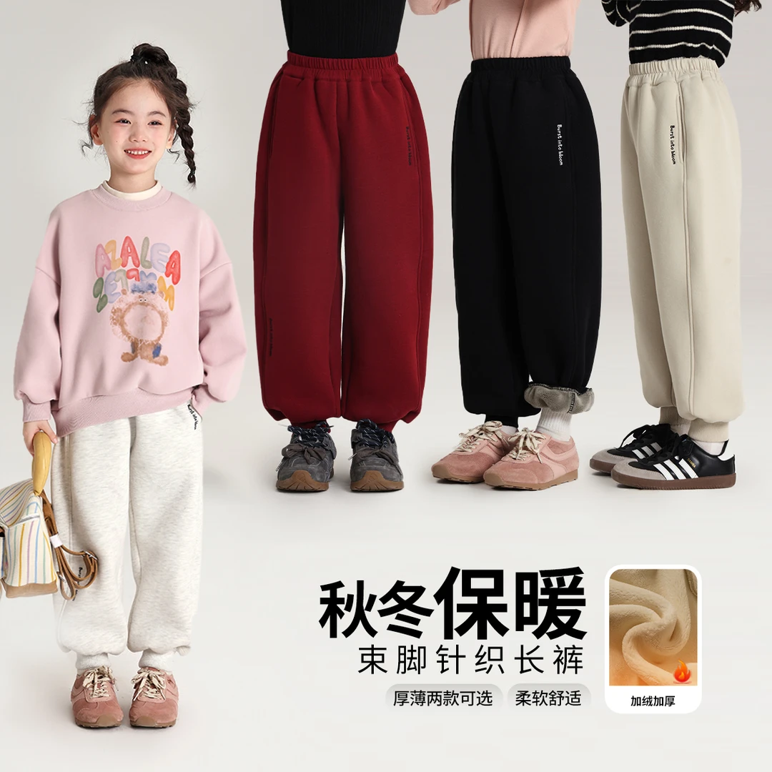 布丁哈鲁【有薄有厚】2024冬款女童加绒柔软字母收脚卫裤G44PT699