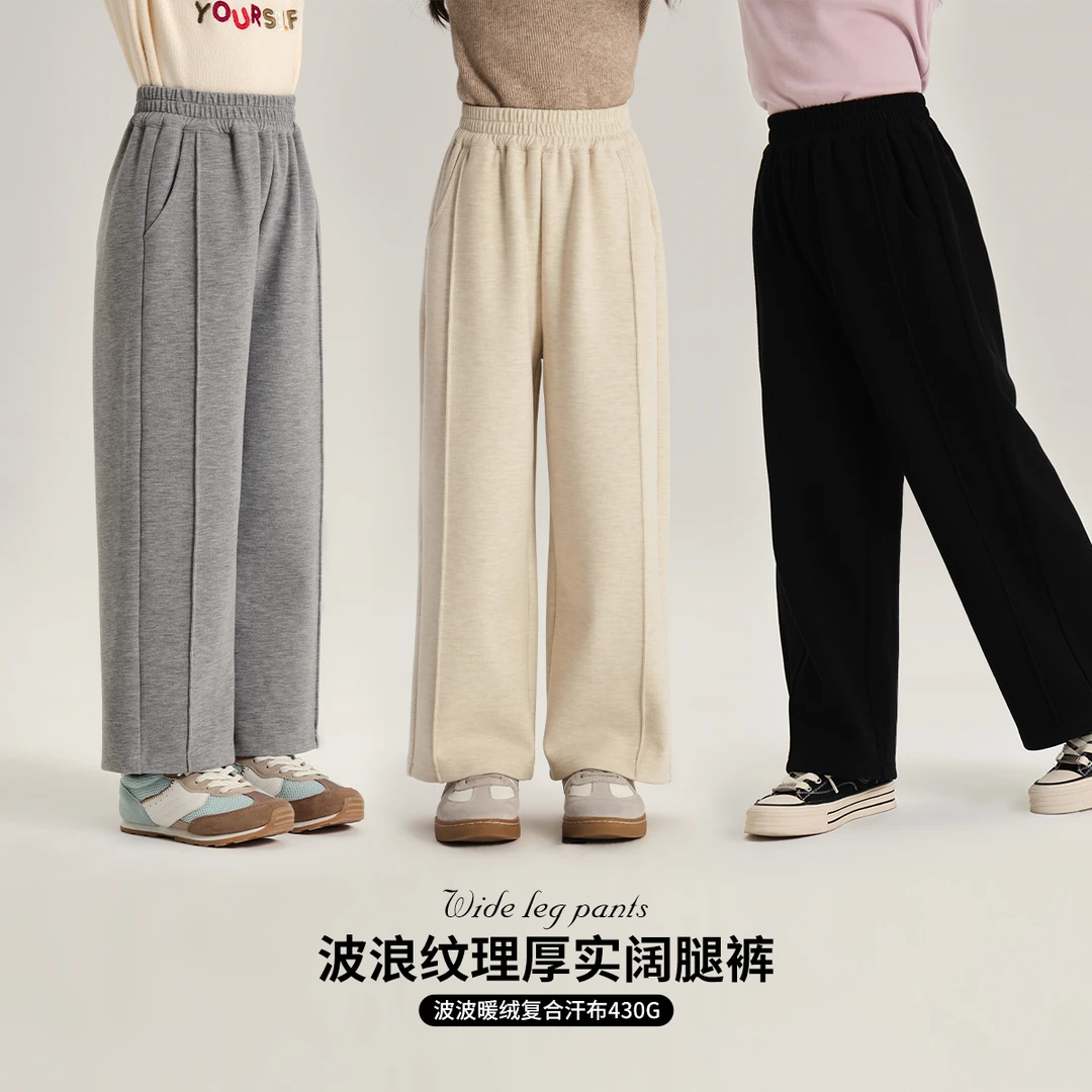 布丁哈鲁【波波暖绒】2024秋冬女童韩系加厚百搭休闲阔腿裤G43PQ405
