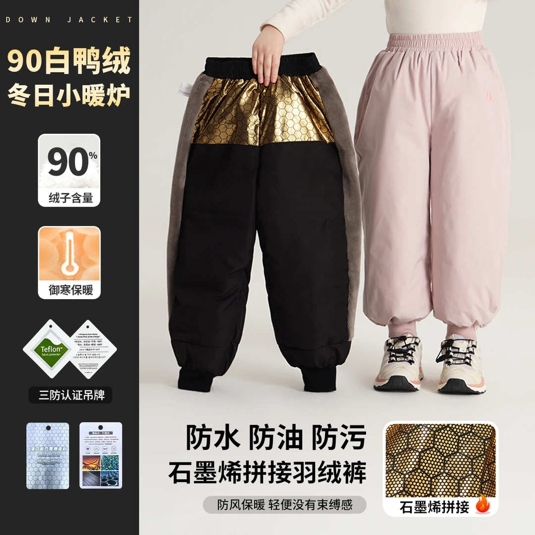 布丁哈鲁【小暖炉】2024冬款女童加厚外穿保暖白鸭绒羽绒裤G44PM847