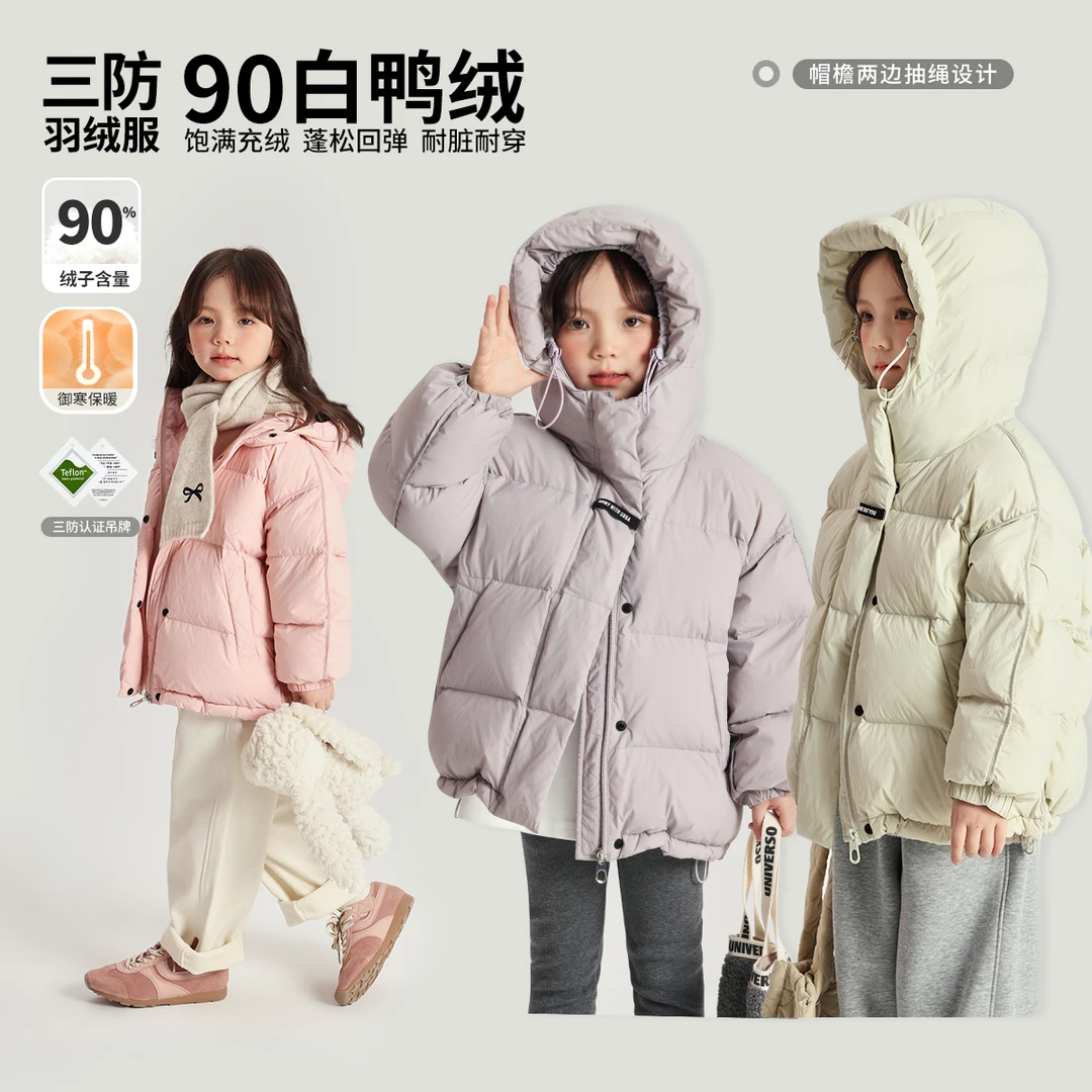 布丁哈鲁【赴约冬日】24冬季女童休闲加厚字母标羽绒服G44CB527