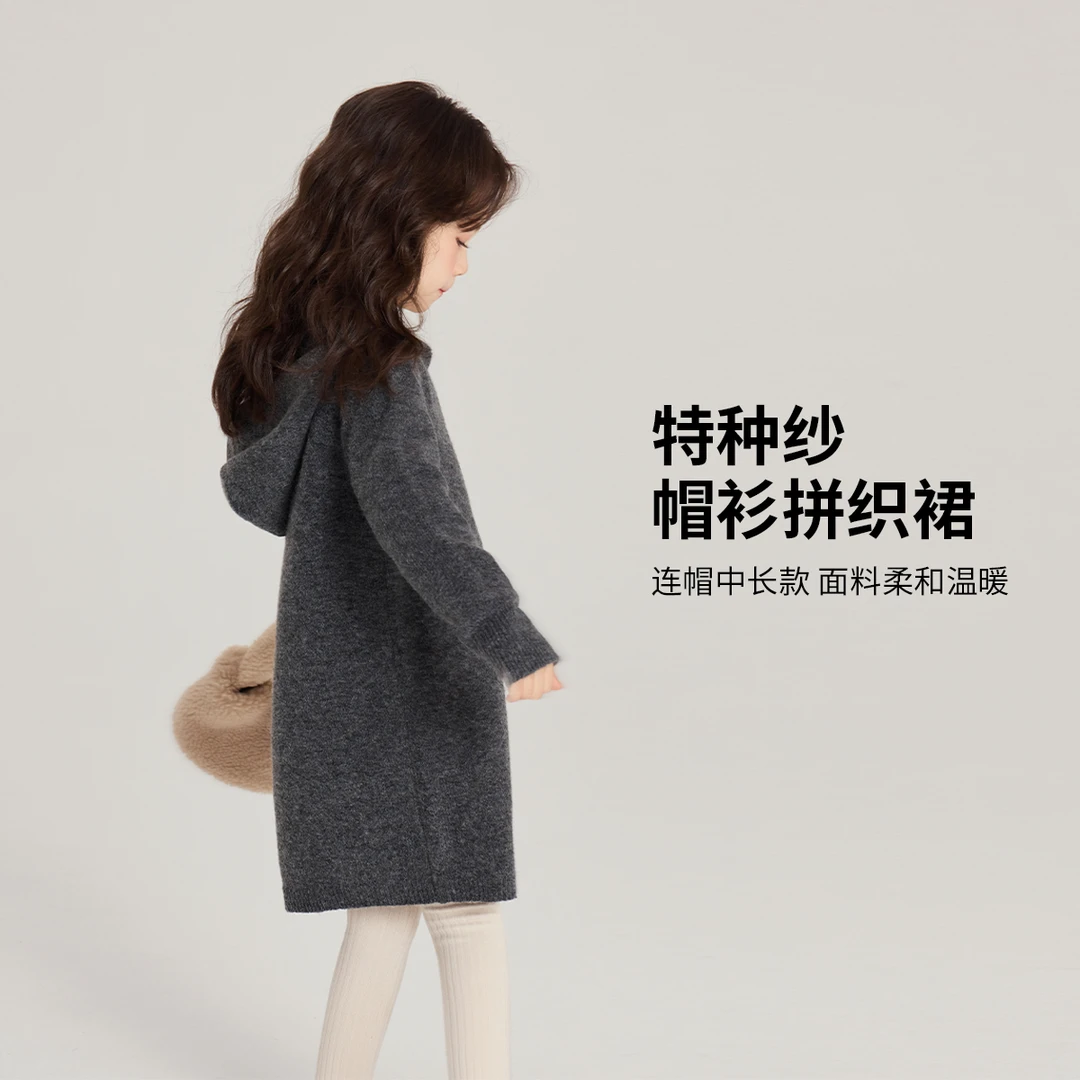 布丁哈鲁【灰调美学】2024冬款女童保暖防风长款毛衣裙G44DB822