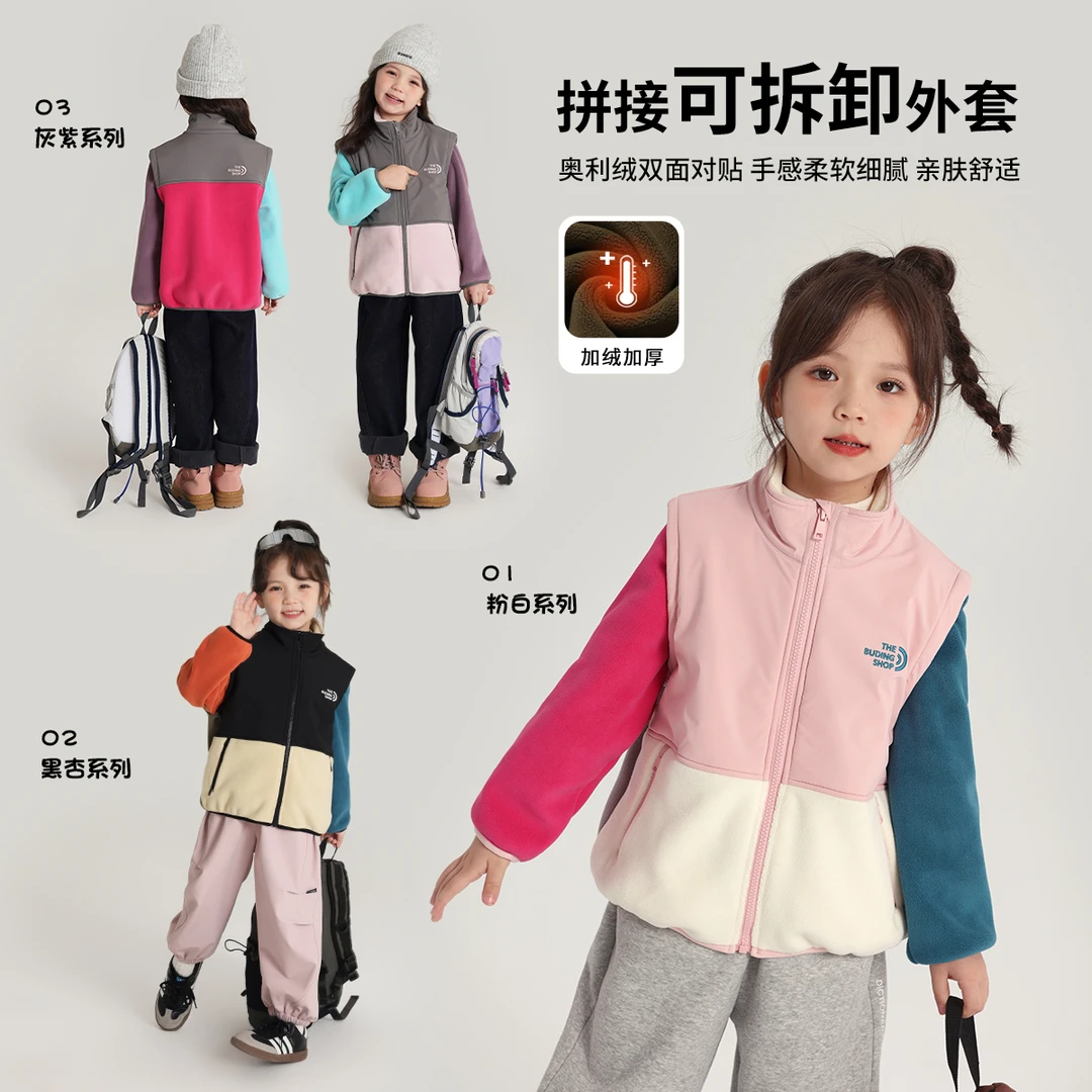 布丁哈鲁【时髦练习生】2024冬款女童百搭可拆卸撞色外套G44CT868