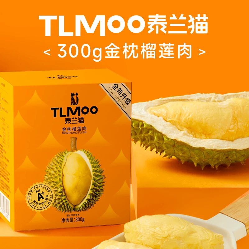 【狂欢季专属限时5盒】泰兰猫泰国金枕榴莲甄选树熟A+级果肉现货发