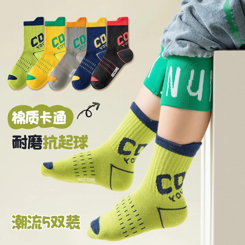 渐变丁达尔风儿童运动袜防臭袜子女童春秋薄款男童棉袜抗起球袜子