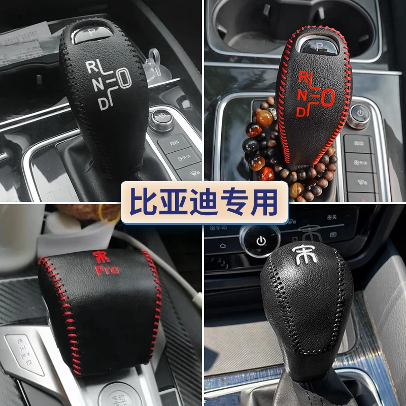 比亚迪宋MAX档把套秦pro排挡套元EV新能源DM E5宋pro档杆套档位套