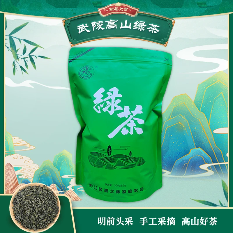 【高山绿茶1斤装】口粮茶性价比超高口粮茶高山绿茶自饮量大
