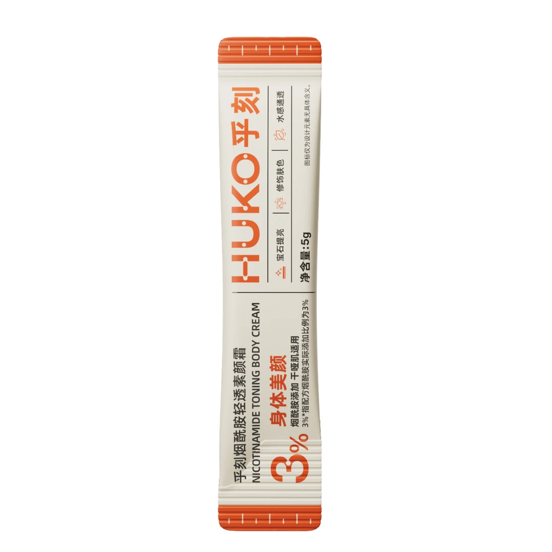 HUKO/乎刻烟酰胺素颜霜体验装5g 轻透高光不卡粉不假白修饰免卸D