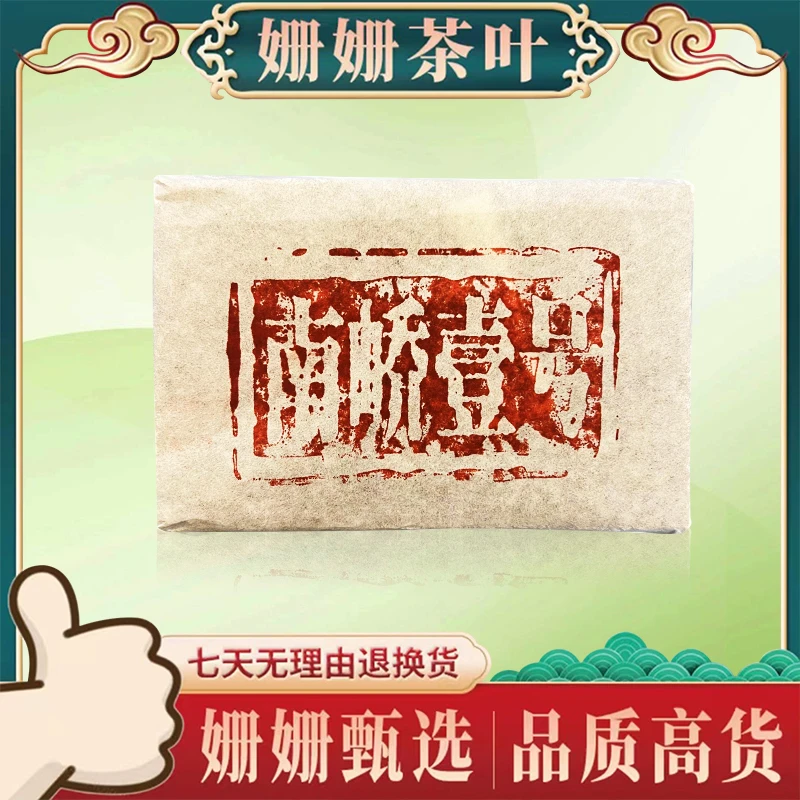 南峤壹号  普洱茶  生茶