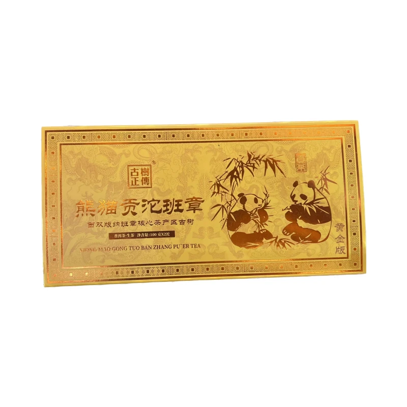 熊猫班章  十条 到手二十沱+一套茶具   普洱茶 (生茶 )