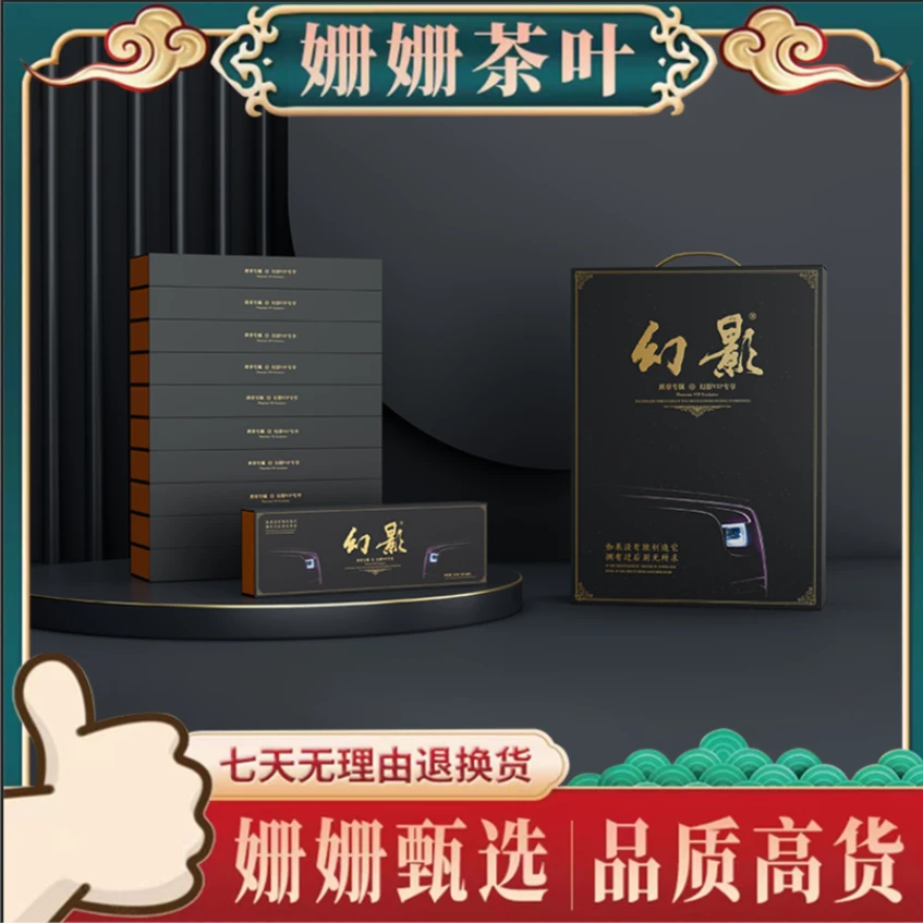 幻影班章  20条共200泡   普洱茶  (生茶 )