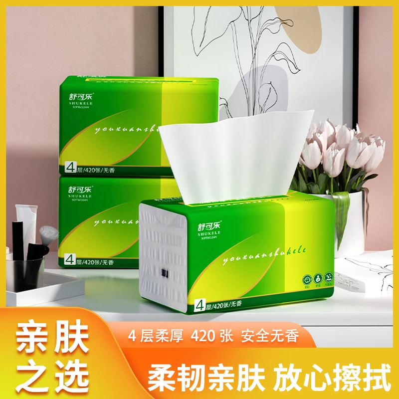 【支付新人一分购】原木420张大包餐巾织 家用装抽纸卫生纸大一次性