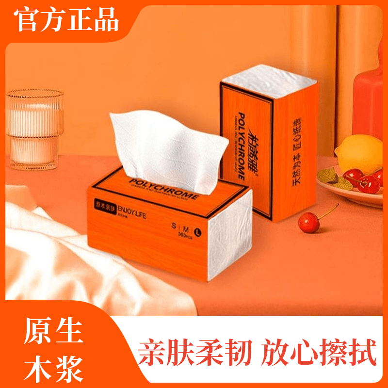 柏茜雅360干湿两用  柔软亲肤加厚压花纸巾 耐用家用抽纸轻柔清洁