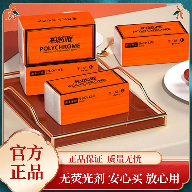 【包邮包退】6大包纸巾压花抽纸  家用加厚亲肤  抽取式木浆1耐两用