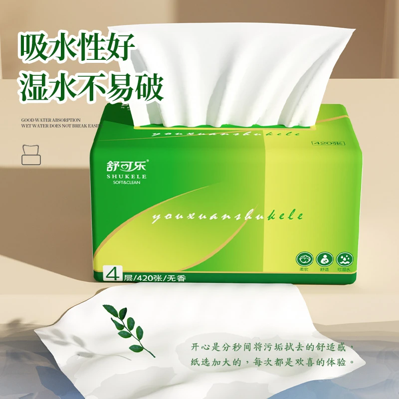 420张【支付新人一分购】原木大包抽餐巾织 批发家用装卫生织加大厚