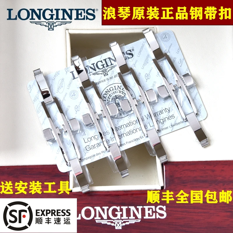 适用原装浪琴钢带蝴蝶扣表扣名匠L2律雅L4嘉岚军旗瑰丽卡扣手表钢