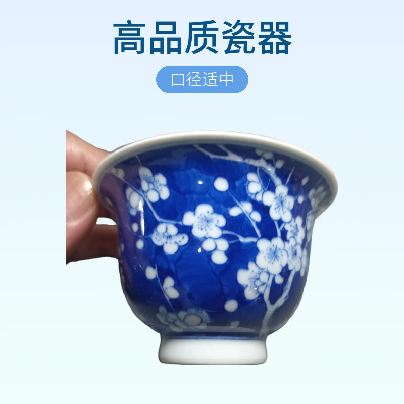 景德镇复古高品质中式茶具釉下彩冰梅主人杯家用口径8.2cm陶瓷