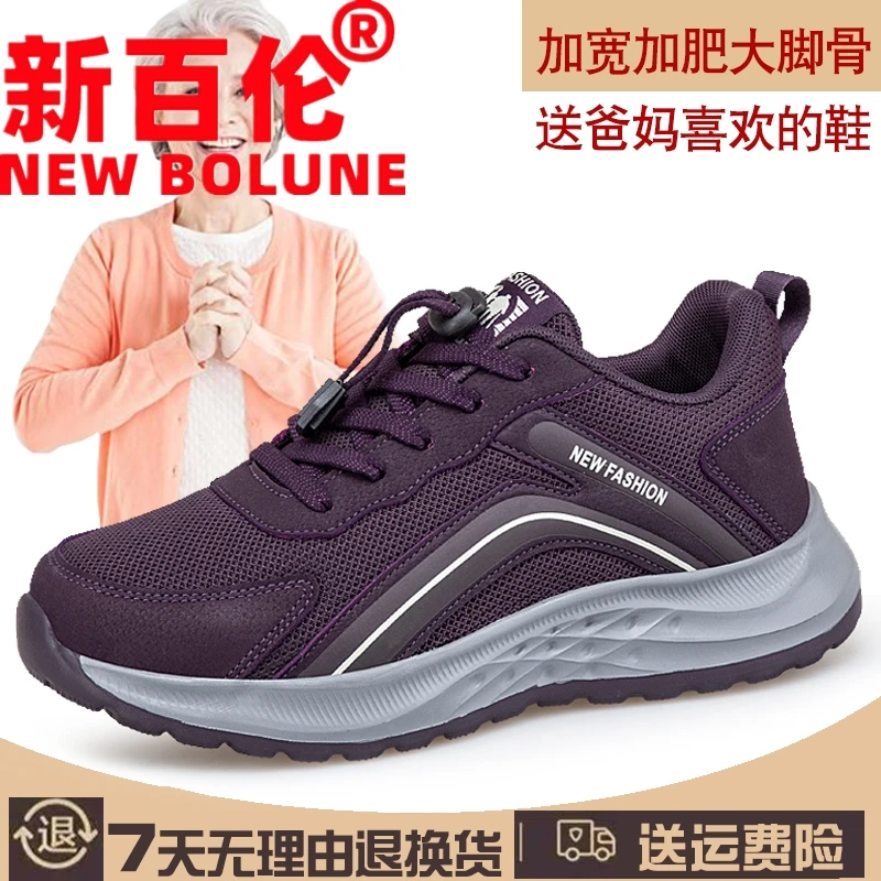 新百伦妈妈鞋大脚骨宽头加肥胖脚奶奶软底防滑老人健步鞋运动鞋女