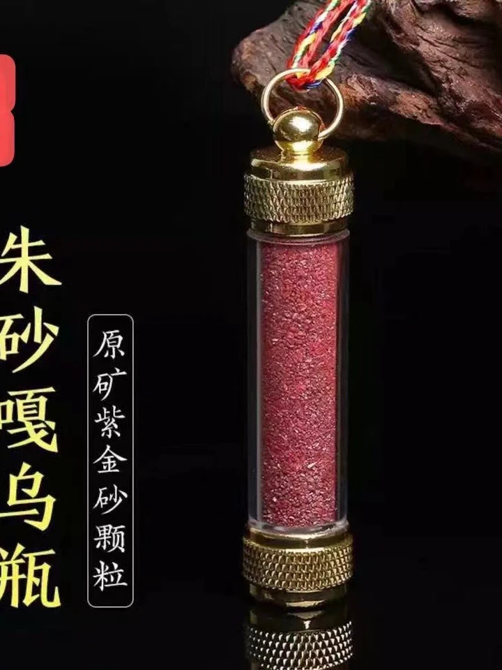 亚克力紫金砂开口瓶能装朱砂等平安五帝钱汽车钥匙扣时尚吊坠挂件