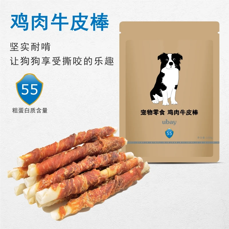 ubay【狗狗磨牙棒100g】耐嚼犬零食鸡肉干绕牛皮卷泰迪博美比熊贵宾