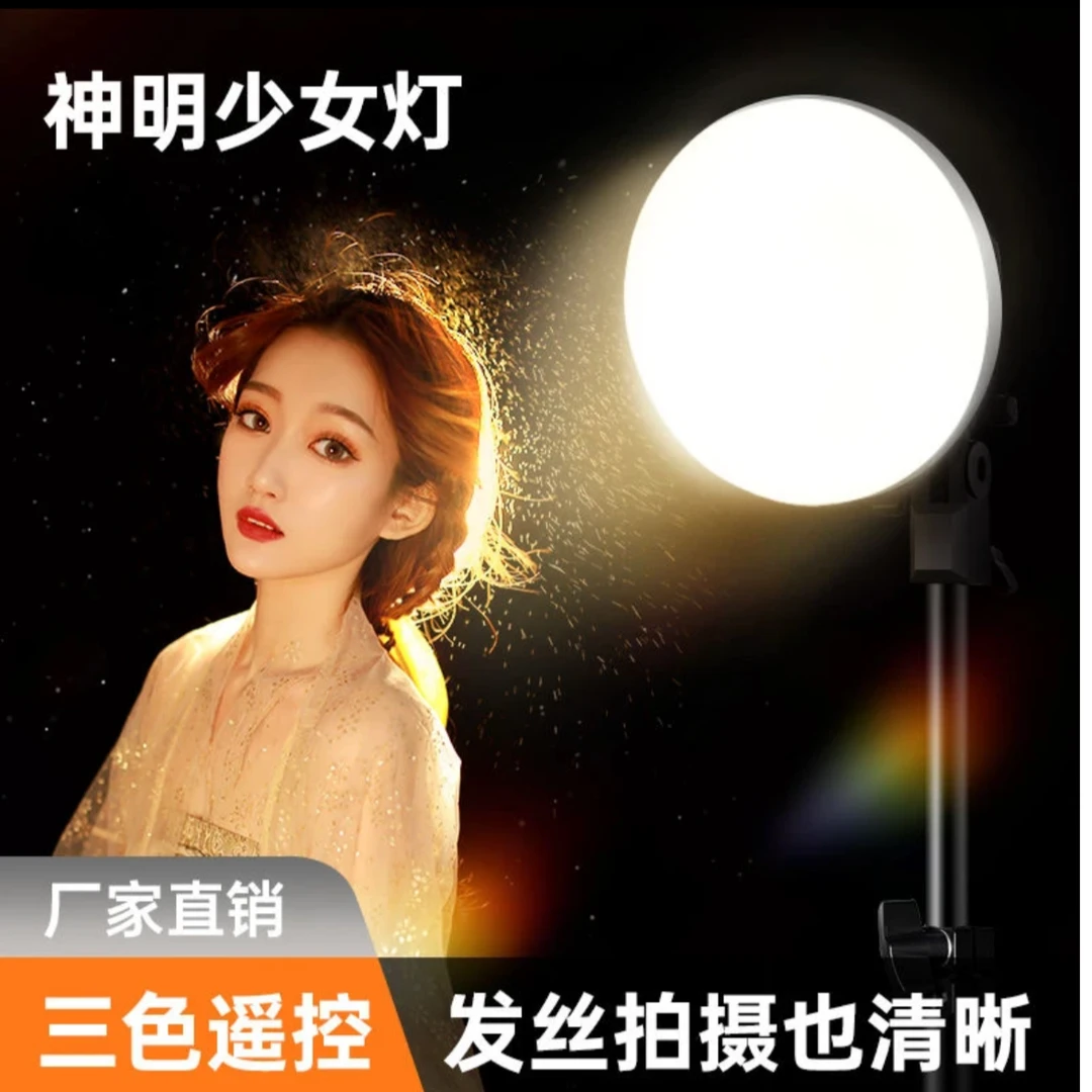 神明少女补光灯拍照摄影灯创意自拍立式调光高亮打光