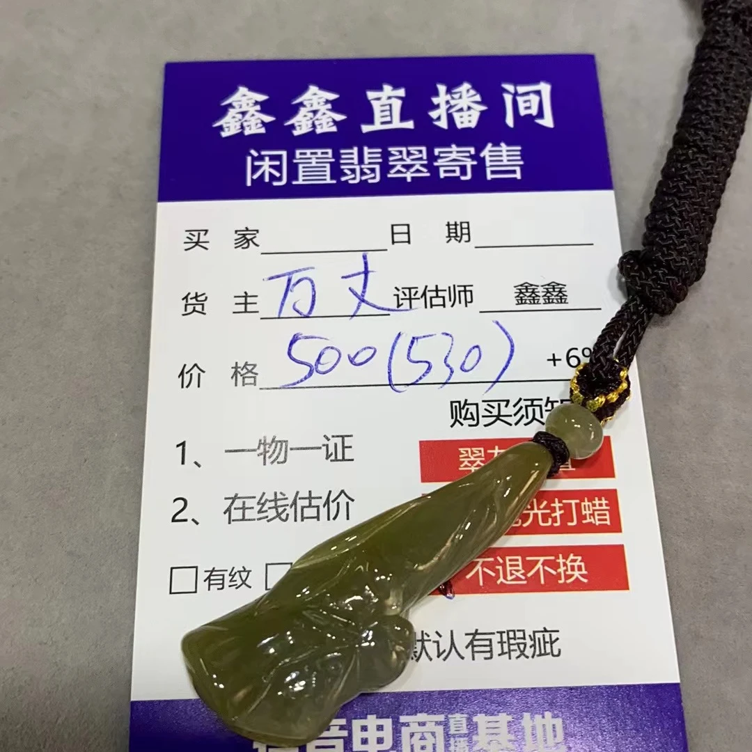 天然A货翡翠吊坠一鸣惊人500