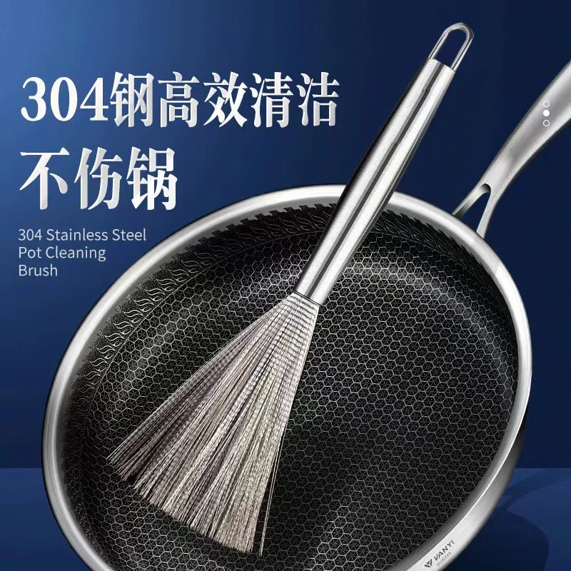 【外贸品质】厨房家用304不锈钢锅刷长柄清洁刷子洗锅刷锅神器