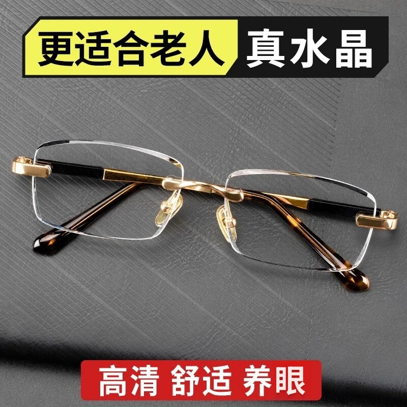 水晶老花镜石头老花镜真水晶石老花镜石头眼镜纯钛架润目养眼