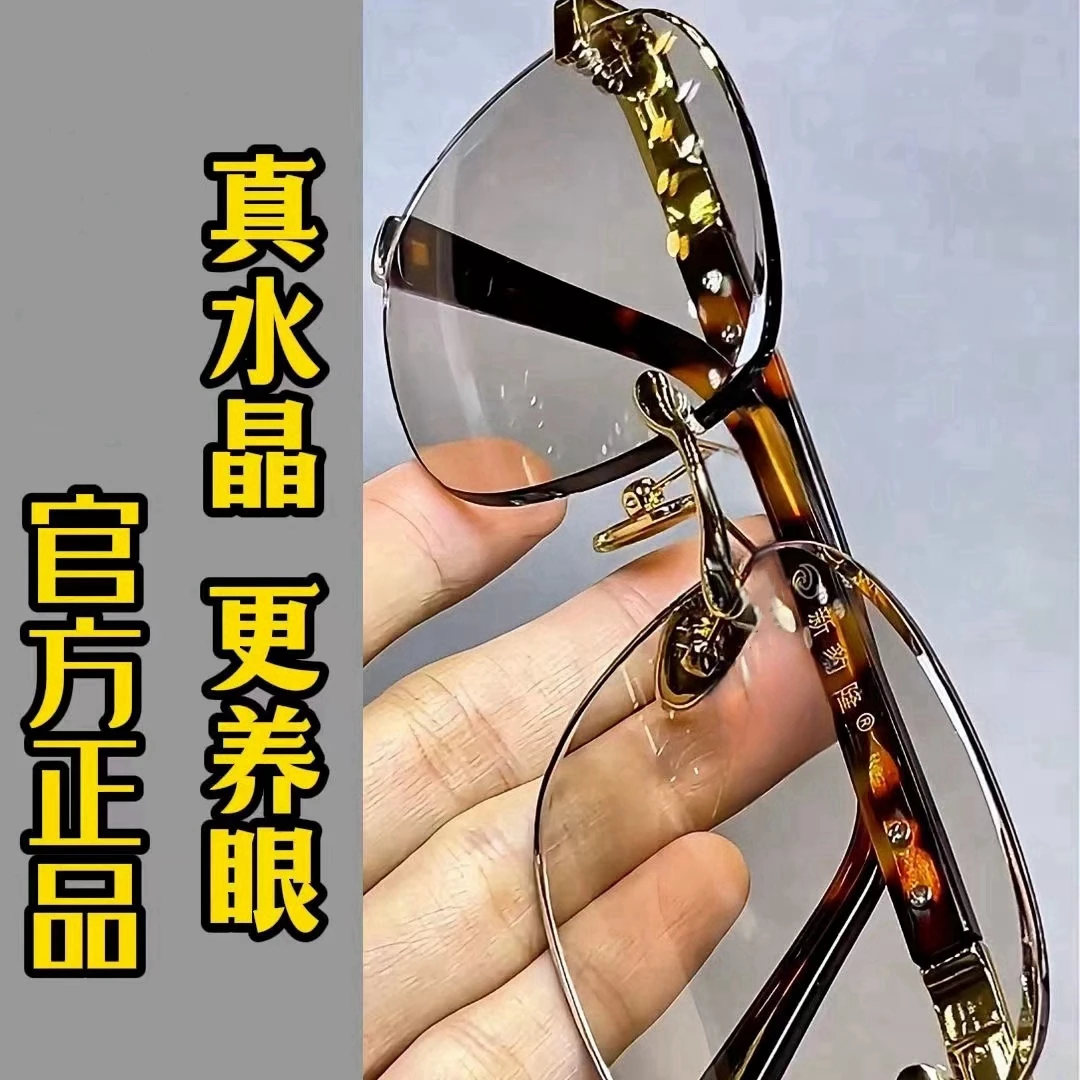 真水晶石眼镜水晶太阳镜墨镜司机开车镜石头镜超清晰清凉护目养眼