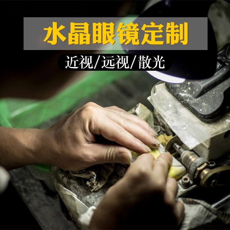【补差价链接】水晶石眼镜石头镜老花镜水晶眼镜石头镜