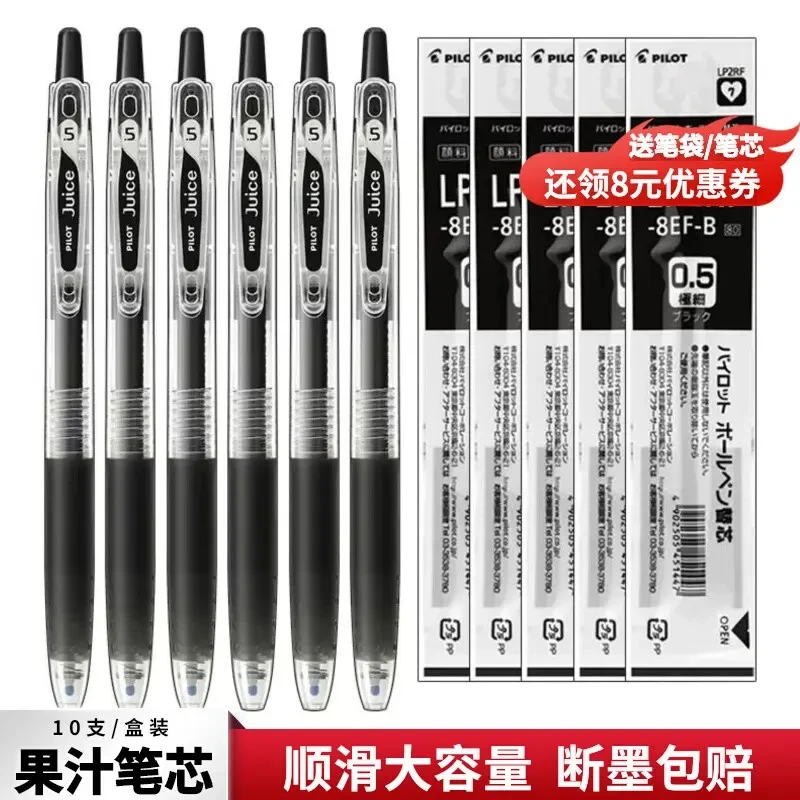 日本Pilot百乐笔juice果汁笔中性笔按动式10ef水笔学生考试刷题用