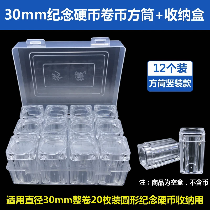 京剧纪念硬币整卷币筒收藏盒冬奥币原卷保护桶收纳盒钱币收藏盒子