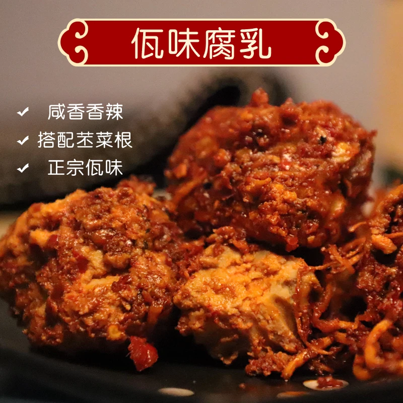 【岩惹哥专属】云南西盟本地源头厂家现做现发佤味豆腐乳400g/罐装