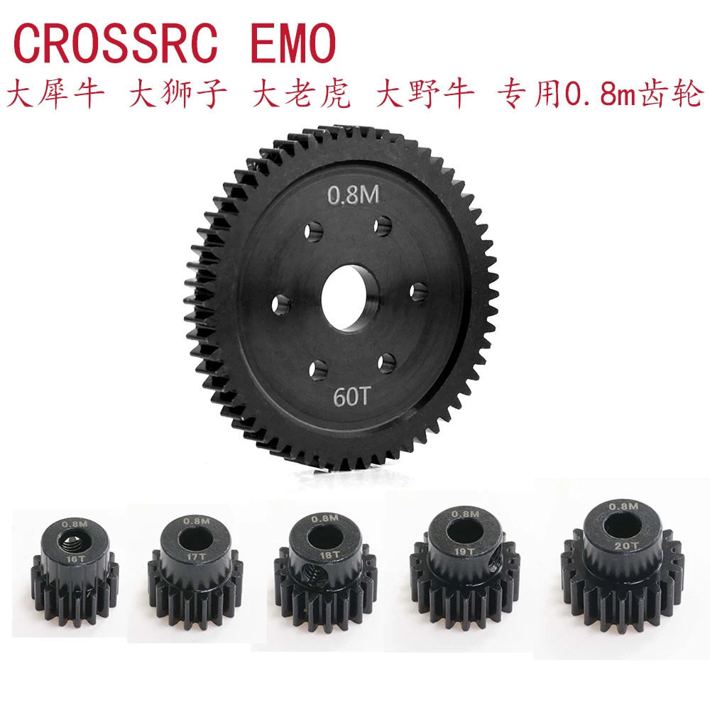 CROSSRC 易控 km标准0.8M电机齿大野牛犀牛狮子东北虎金属大齿60T