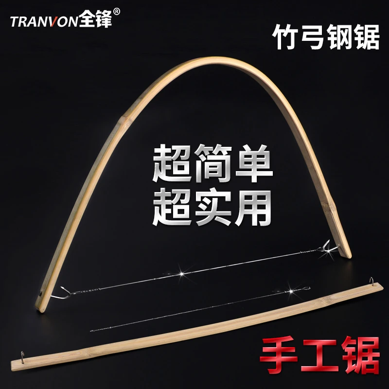 拉花锯线锯钢丝锯木雕竹弓锯木工锯手工锯型钢丝曲线锯小手锯