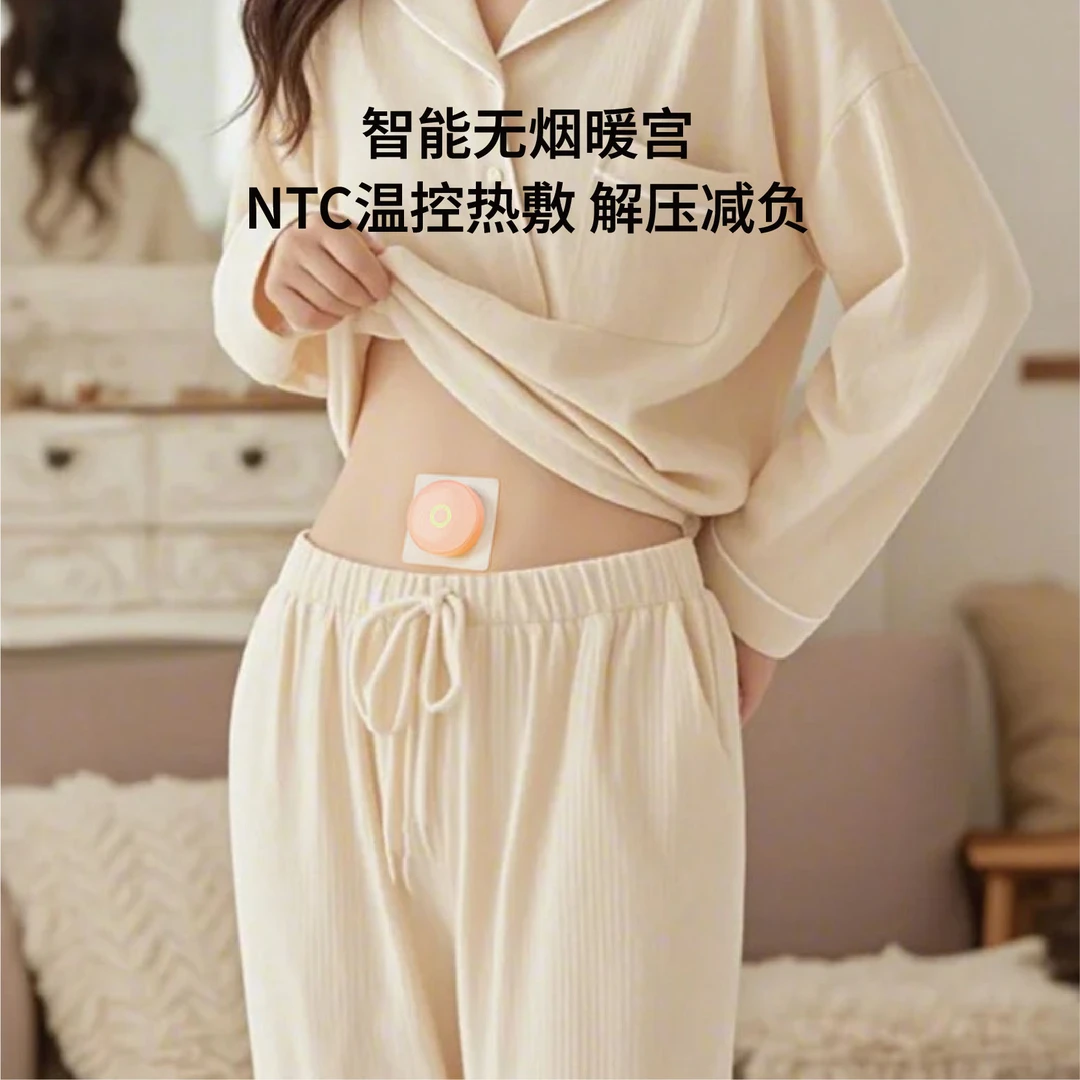 Brownhorse远红外加热深导仪女生热敷镇痛大姨妈智能控温暖宫仪器