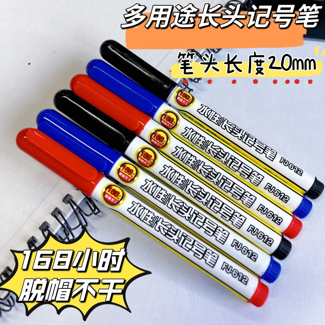 多用途记号笔水性可擦耐用木工不断墨加长深口做标记打孔记号笔
